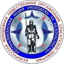 Акция «Молодежь за безопасность!» стартует на Оршанщине